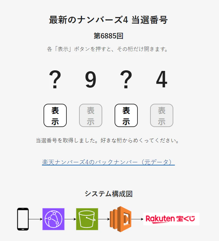 スクリーンショット 2025-12-25 163146.png