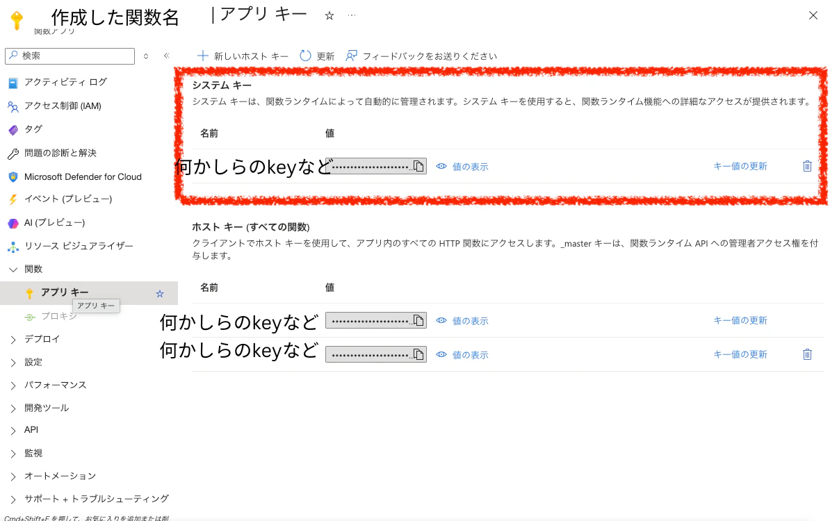 作成した関数名.png
