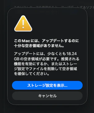 容量足りない・・・.png