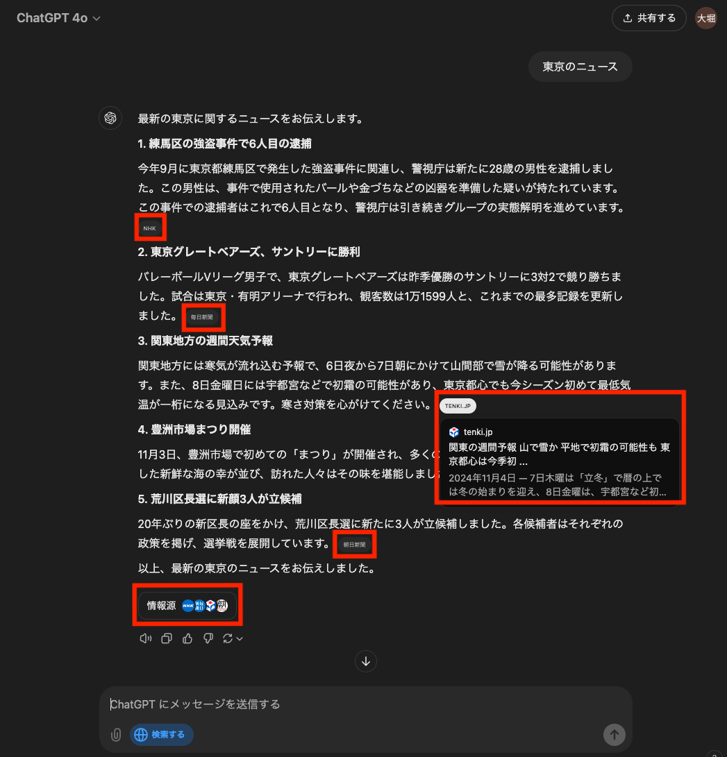 スクリーンショット 2024-11-04 21.13.41.png