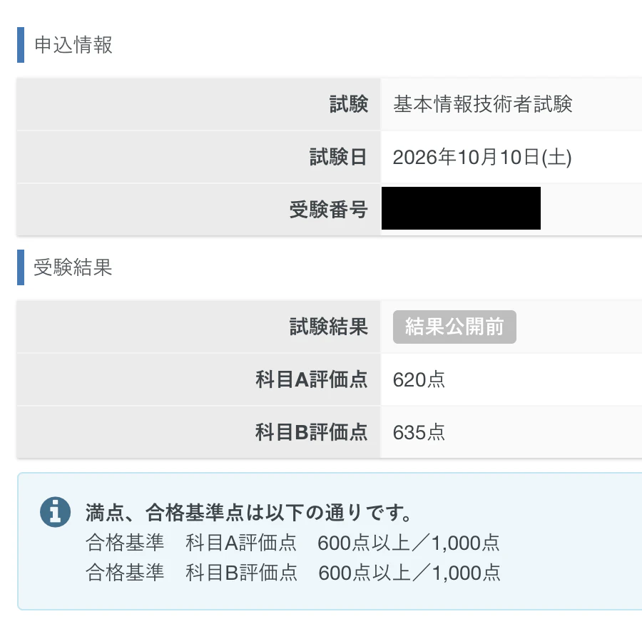 スクリーンショット 2026-10-11 16.01.42.png