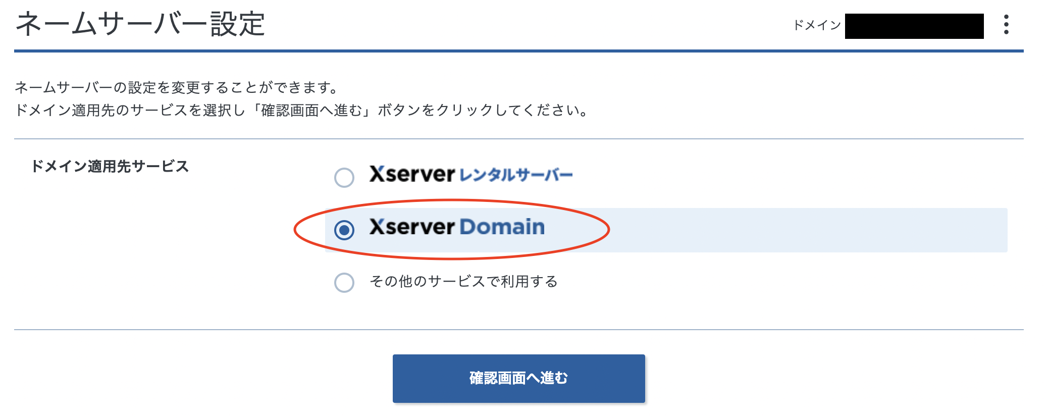 Xserver-domain.png