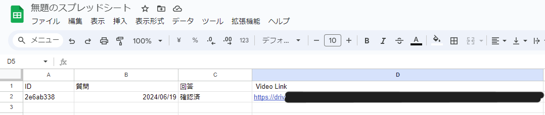 無題のスプレッドシート - Google スプレッドシート - Google Chrome 2024_06_13 19_16_17.png