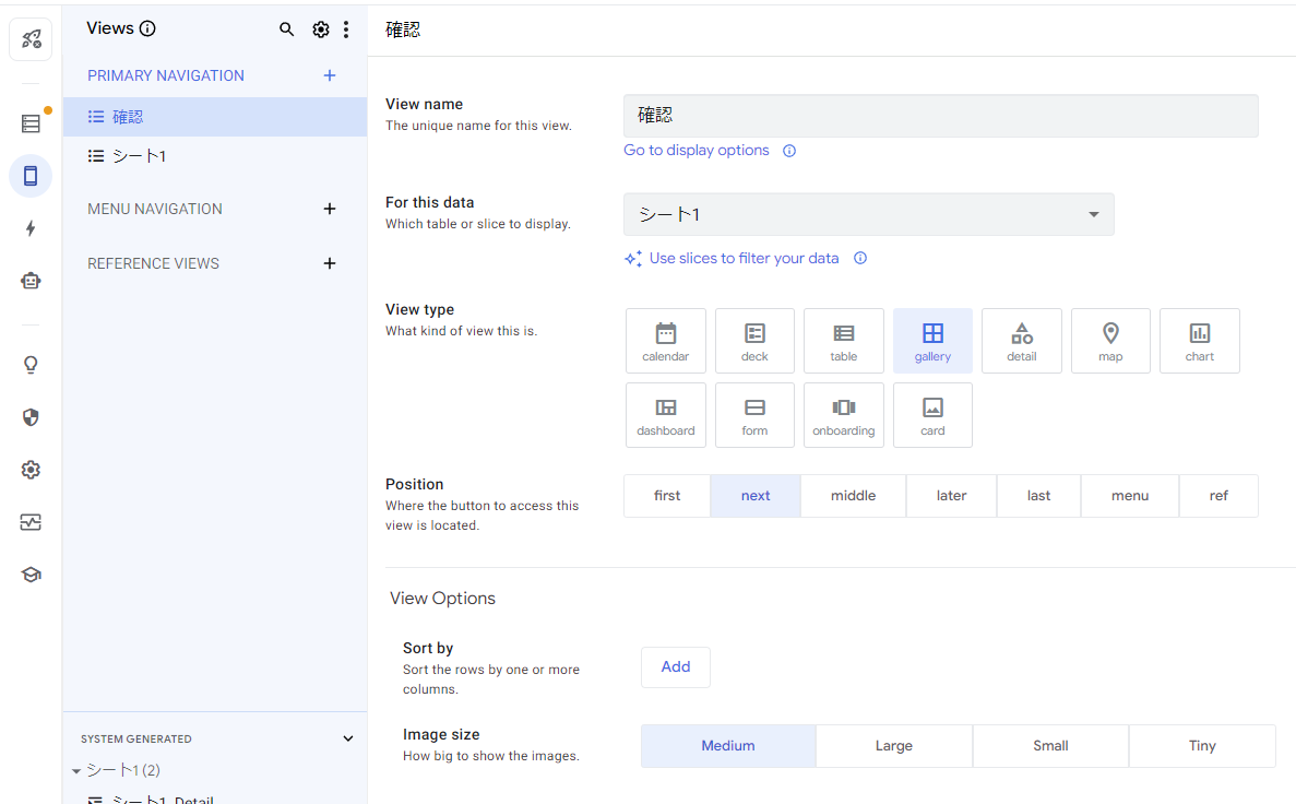 無題のスプレッドシート - AppSheet - Google Chrome 2024_06_13 20_10_40.png