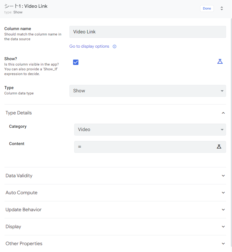 無題のスプレッドシート - AppSheet - Google Chrome 2024_06_13 19_46_23.png