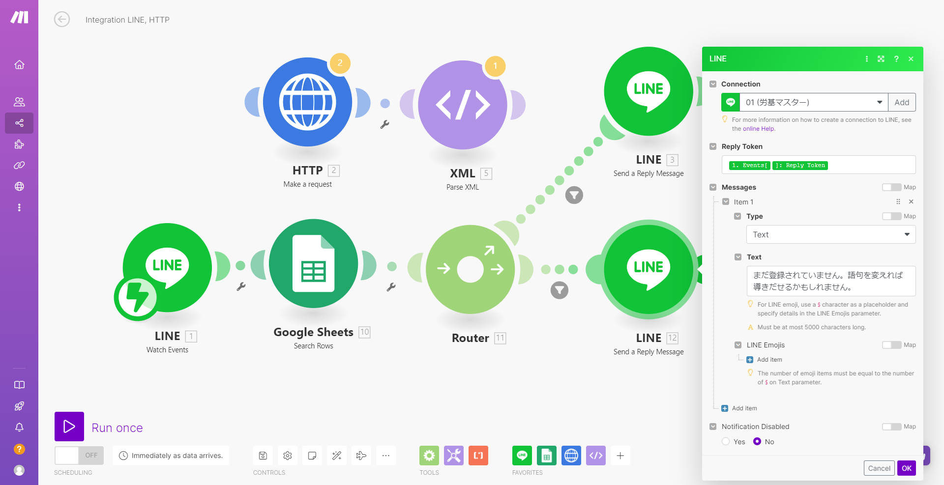 Integration LINE, HTTP _ Make - Google Chrome 2024_05_14 23_01_48.png