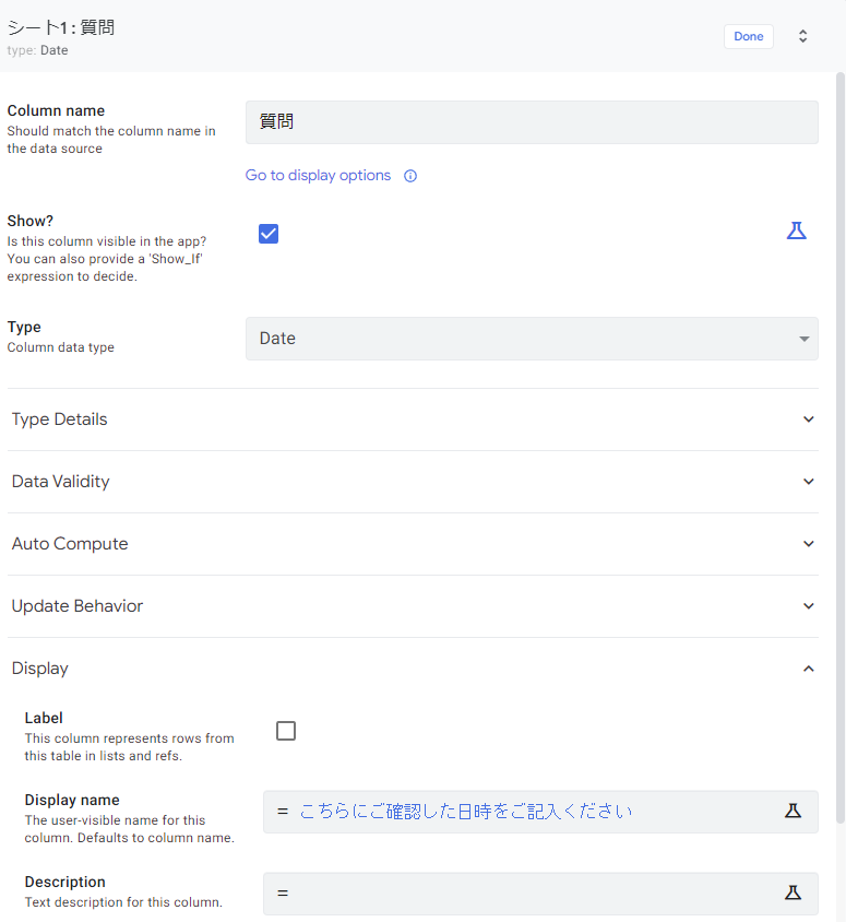 無題のスプレッドシート - AppSheet - Google Chrome 2024_06_13 19_32_50.png