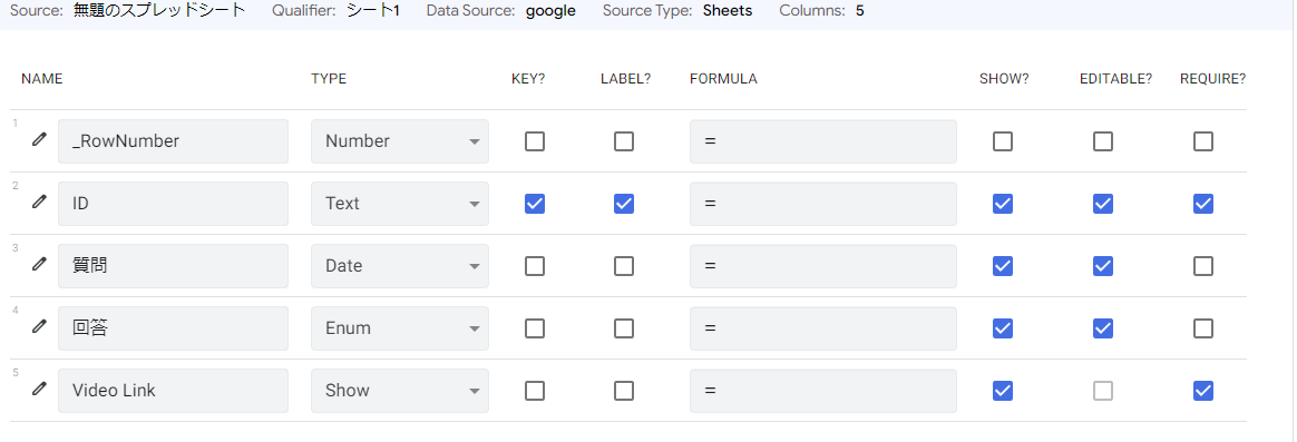 無題のスプレッドシート - AppSheet - Google Chrome 2024_06_13 19_18_41.png