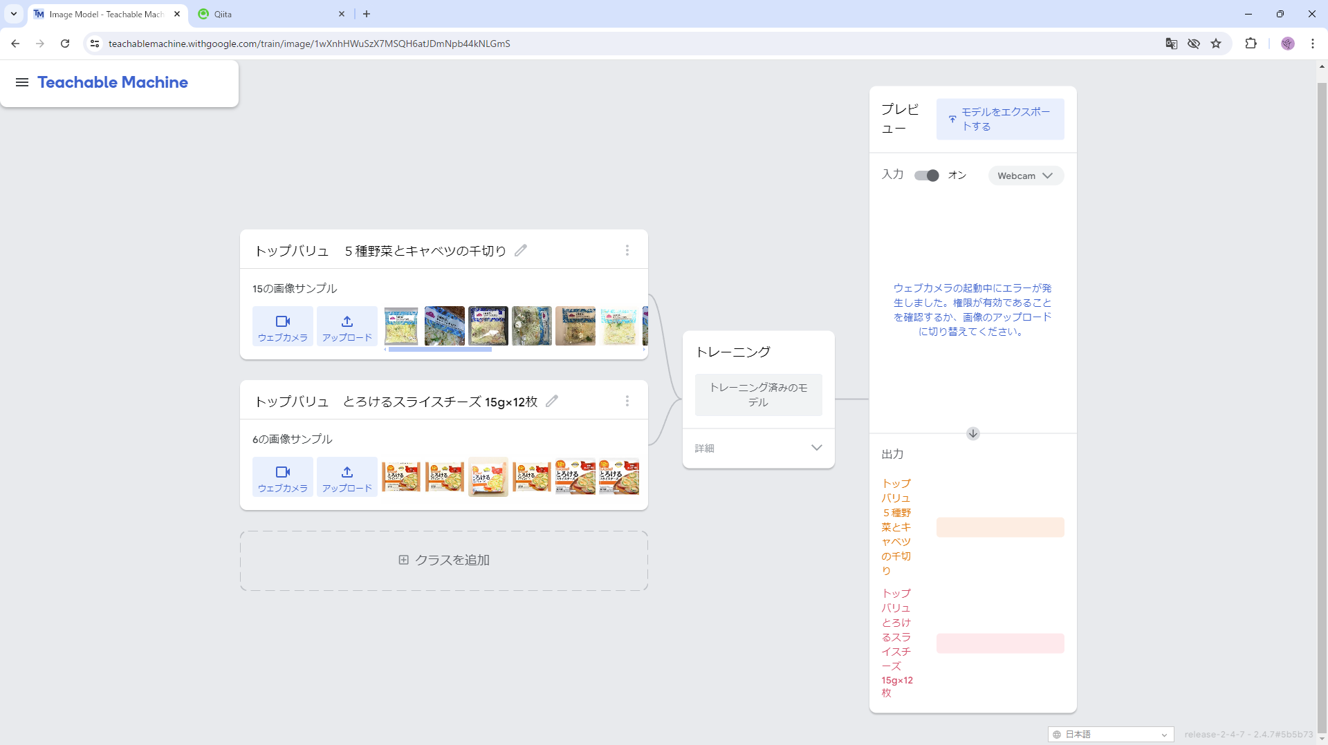 Image Model - Teachable Machines - Google Chrome 2024_06_27 21_33_43.png