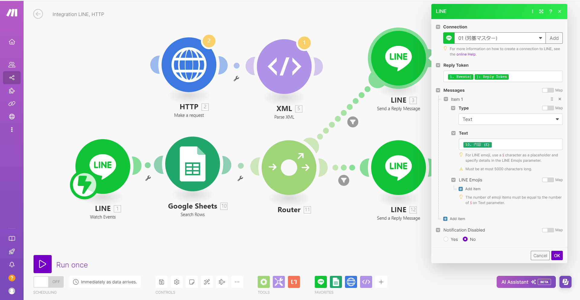Integration LINE, HTTP _ Make - Google Chrome 2024_05_14 23_01_43.png