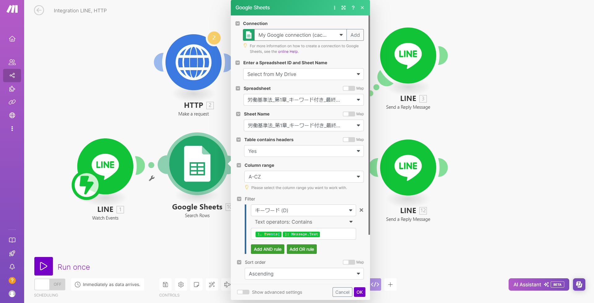 Integration LINE, HTTP _ Make - Google Chrome 2024_05_14 23_01_38.png
