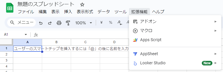 無題のスプレッドシート - Google スプレッドシート - Google Chrome 2024_06_13 19_07_12.png