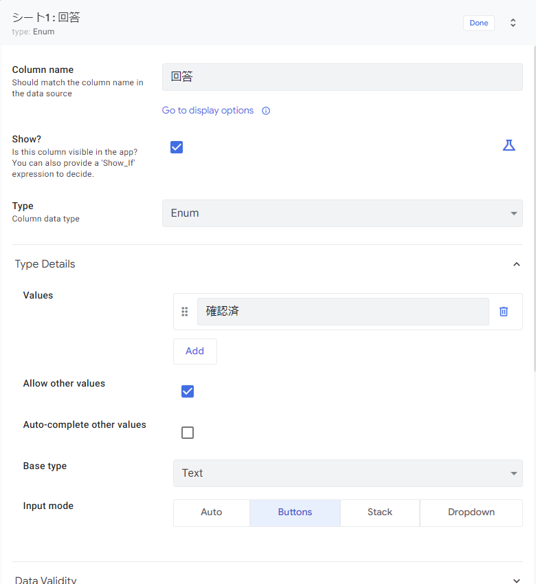 無題のスプレッドシート - AppSheet - Google Chrome 2024_06_13 19_44_29.png
