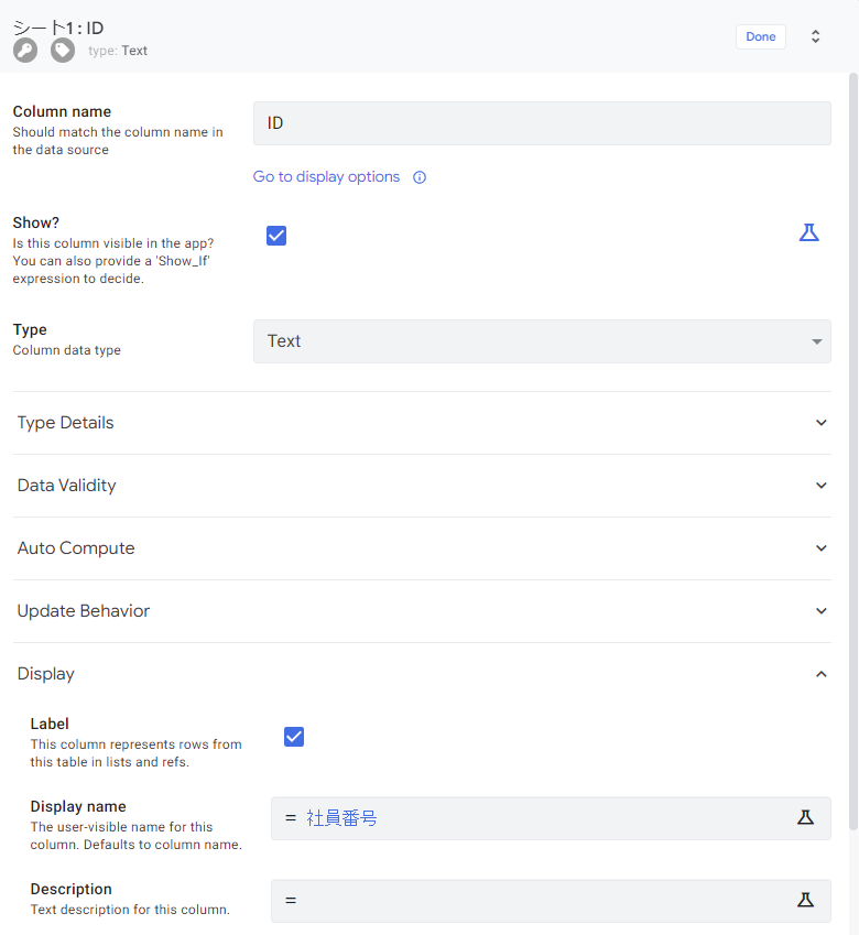 無題のスプレッドシート - AppSheet - Google Chrome 2024_06_13 19_31_14.png