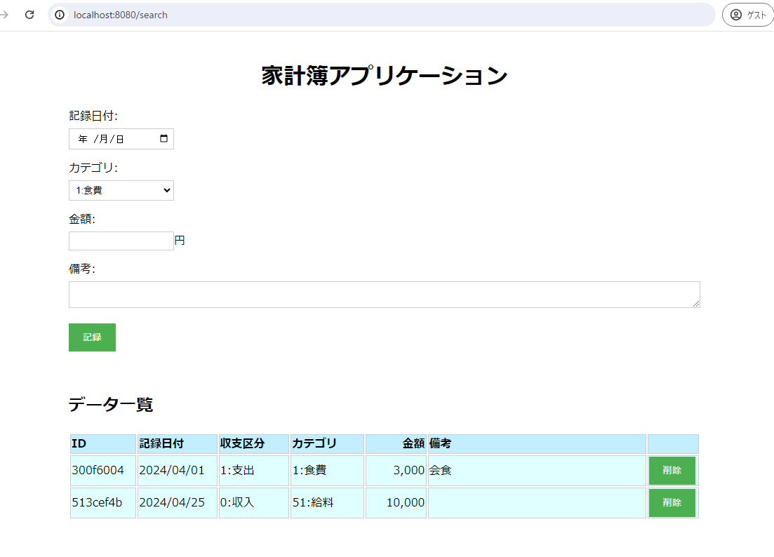 スクリーンショット (23).png