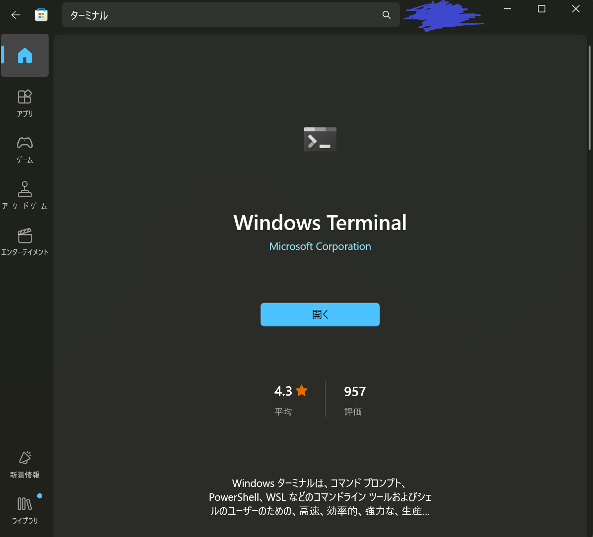 スクリーンショット 2024-09-17 180942.png