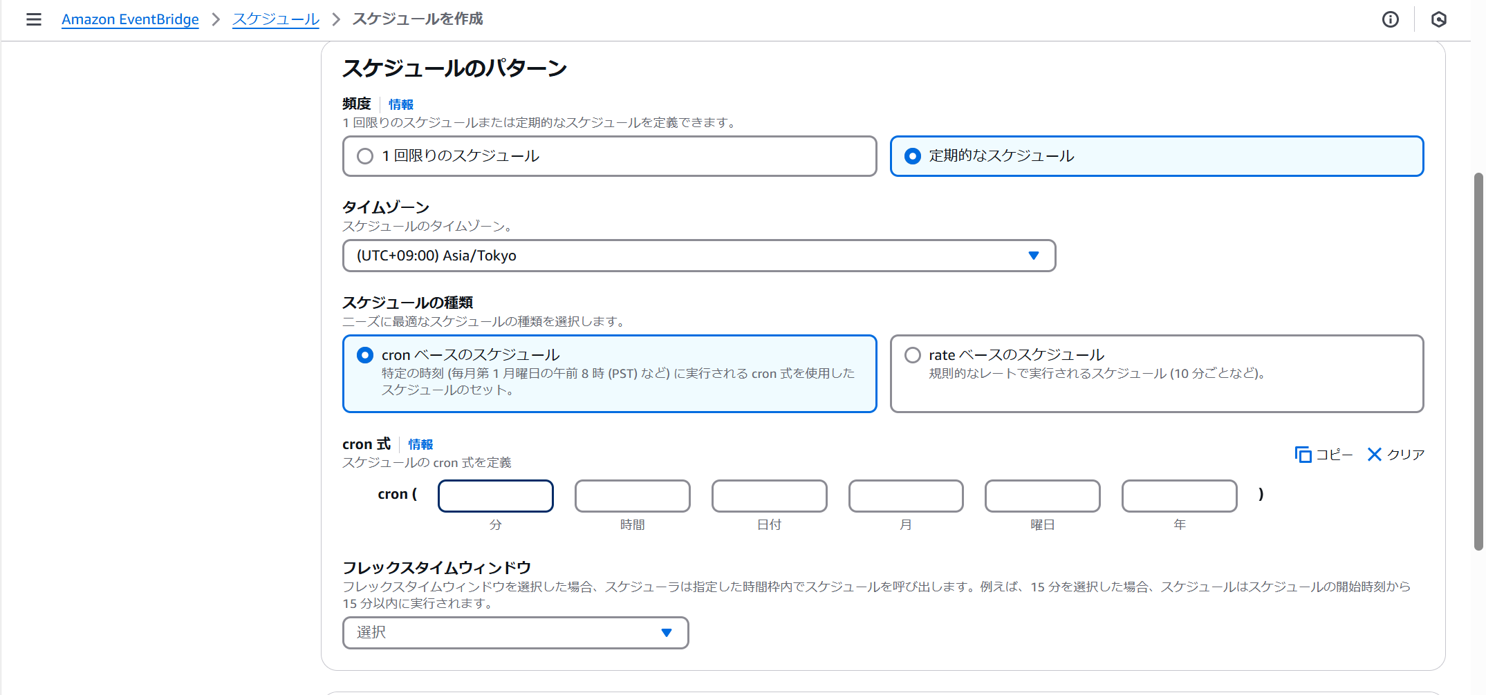 スクリーンショット 2025-02-06 105158.png