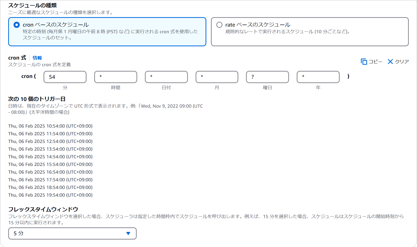 スクリーンショット 2025-02-06 105240.png