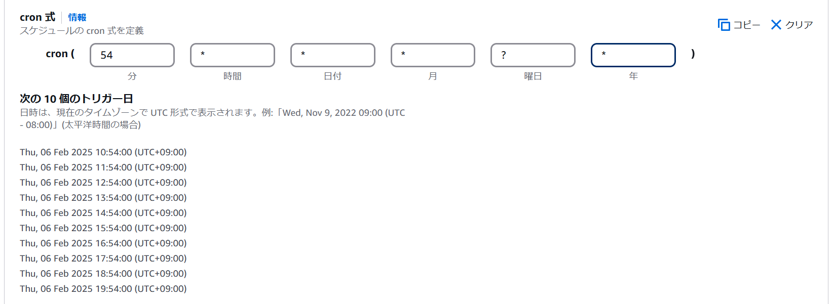 スクリーンショット 2025-02-06 105224.png