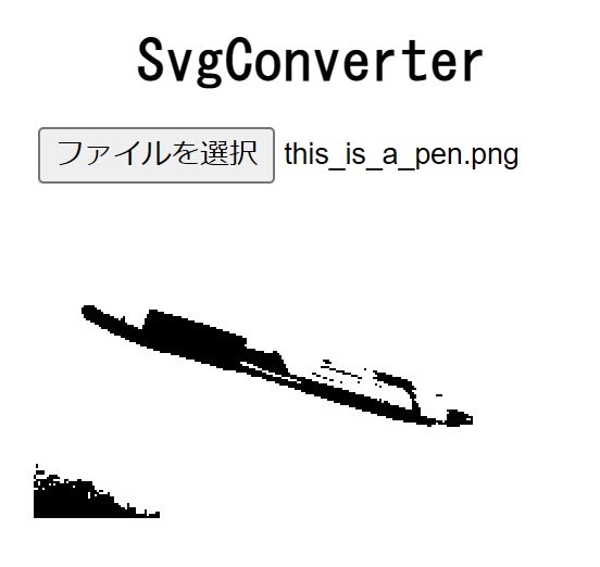 RustとWebAssemblyでSvgコンバーター作ってみた_002.jpg