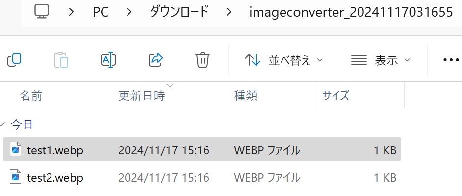 Magick.NETで画像一括変換ツールを作る_06.jpg