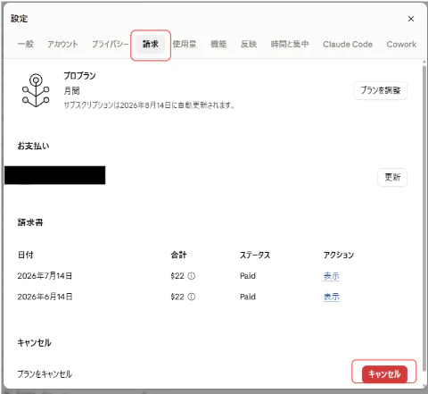 スクリーンショット 2026-08-08 184657.png
