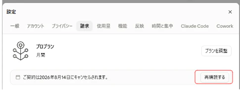 スクリーンショット 2026-08-08 185110.png