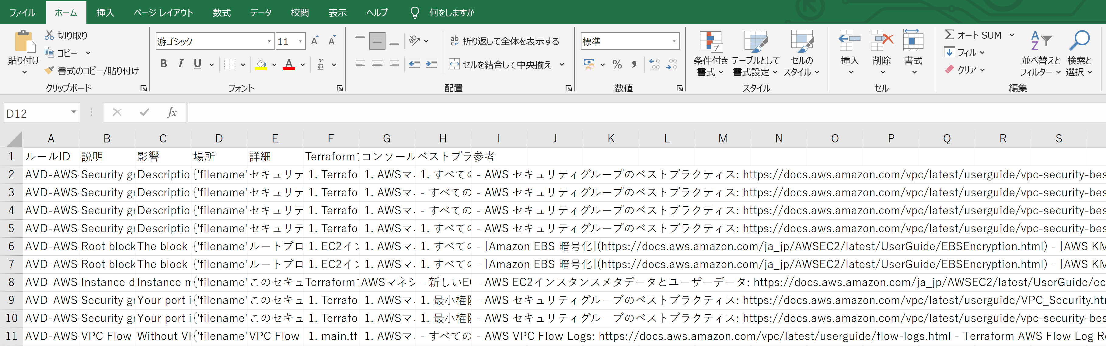 スクリーンショット 2024-11-03 173853.png
