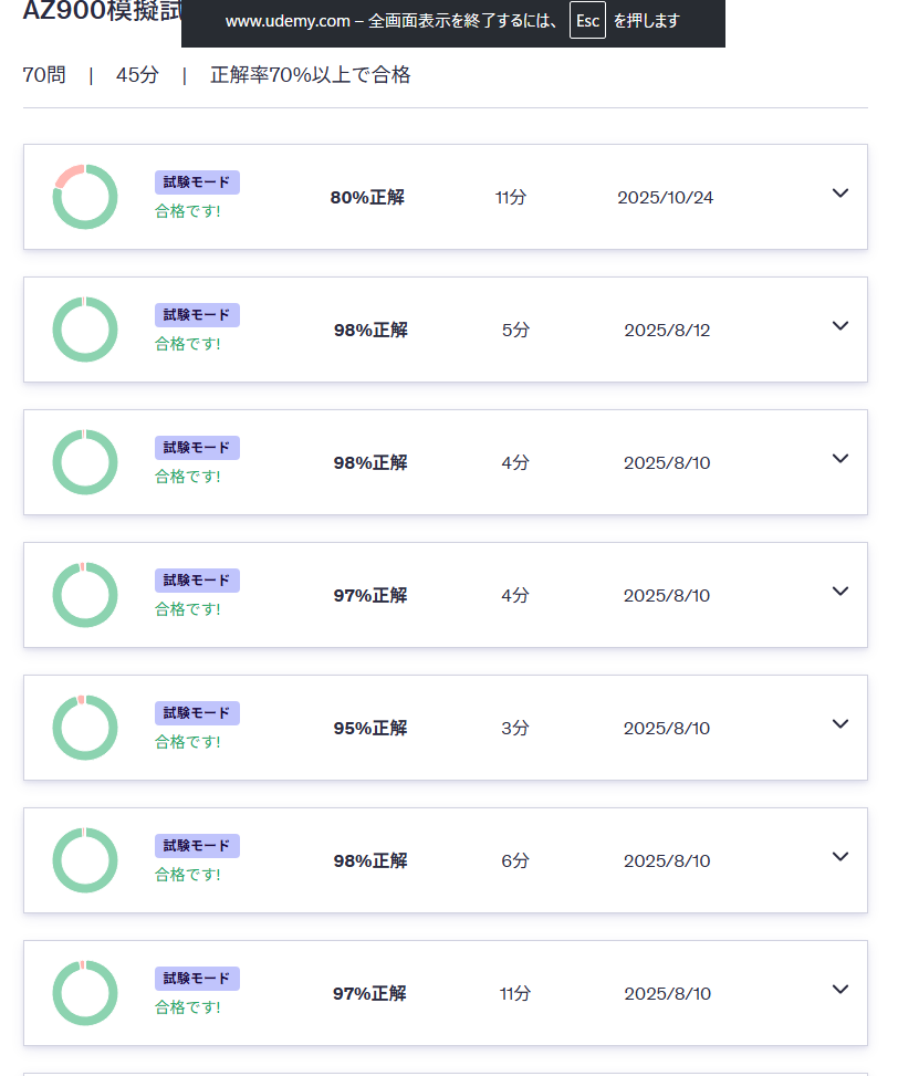 スクリーンショット 2025-11-11 225254.png