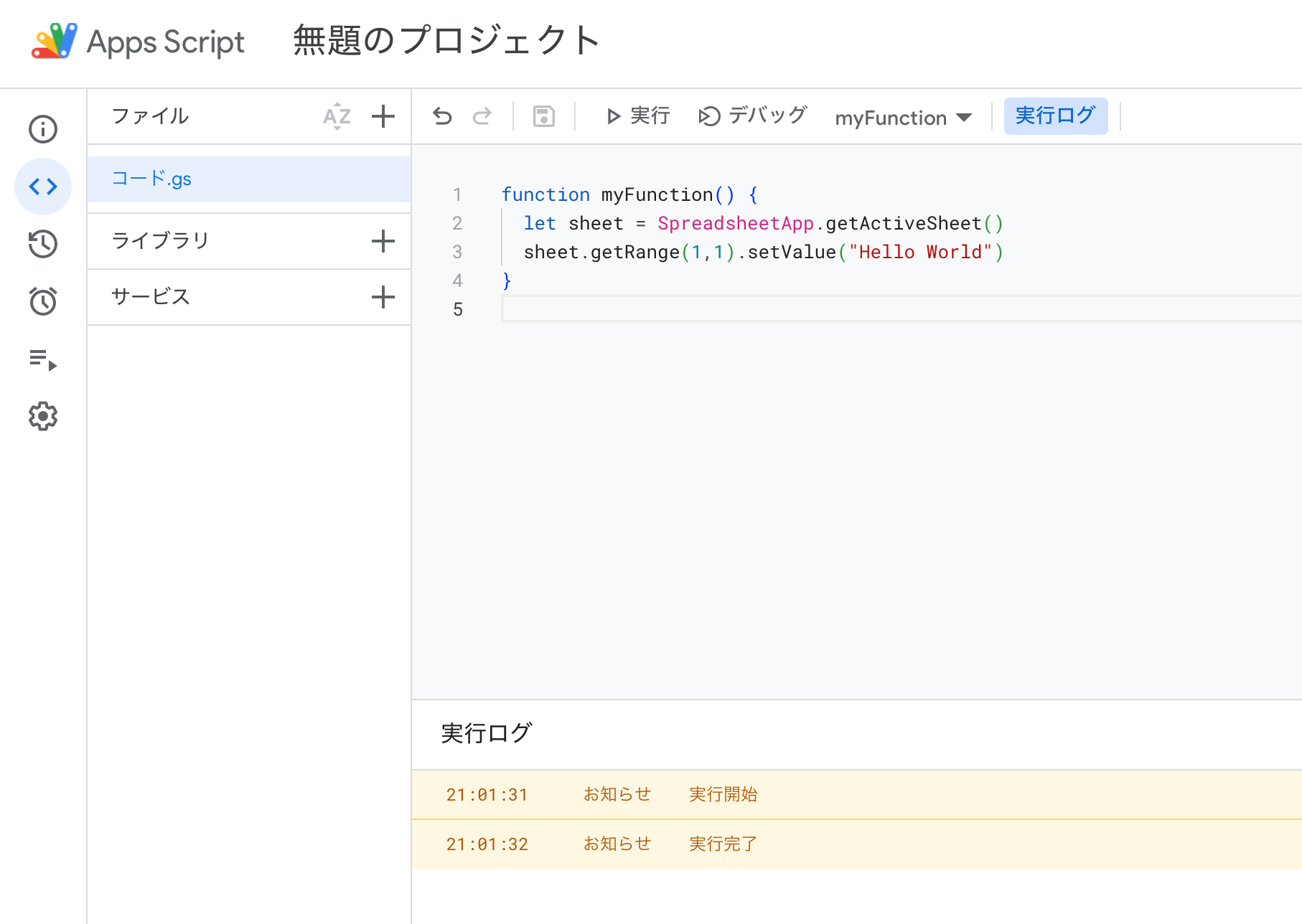 スクリーンショット 2024-10-30 21.01.39.png