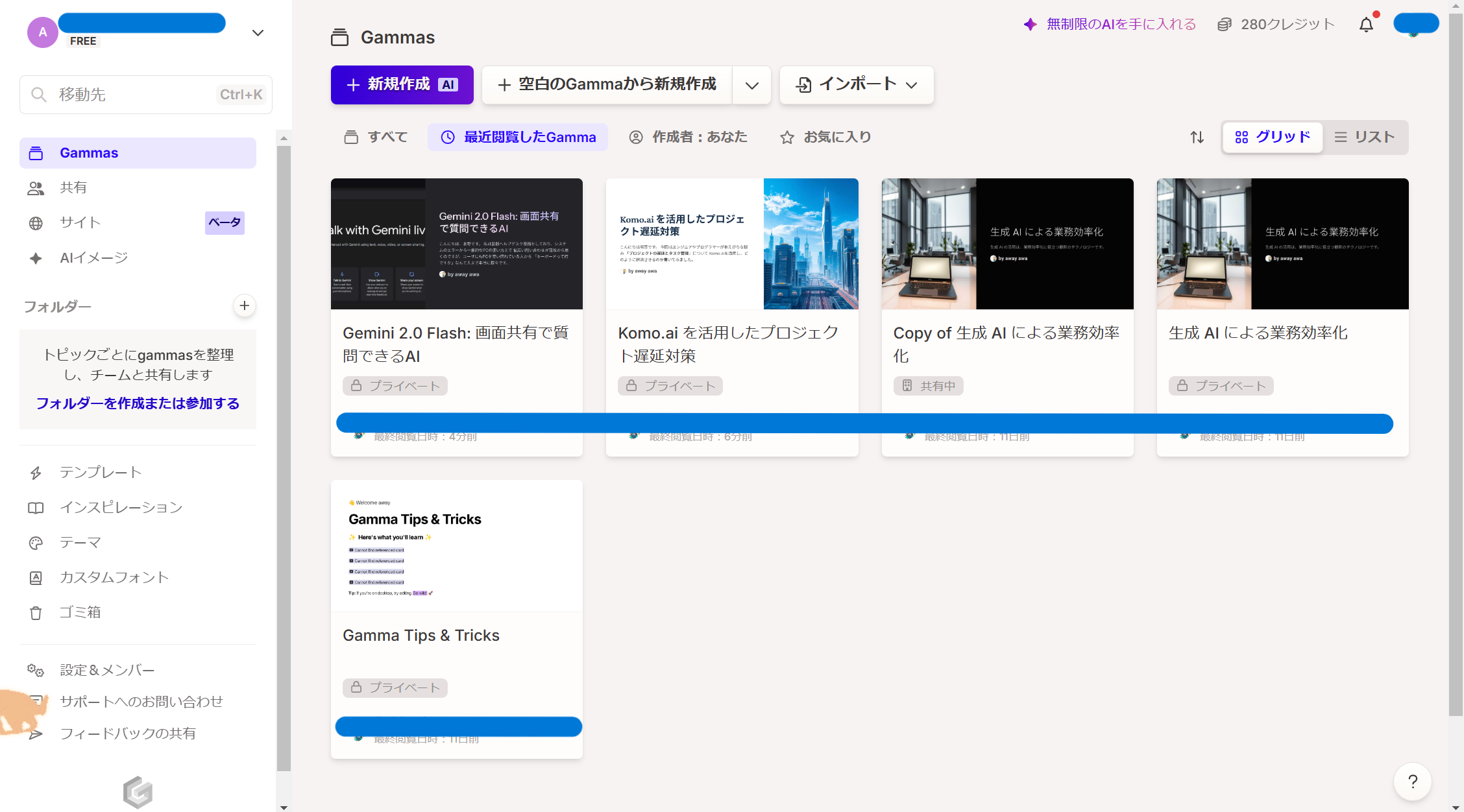 Gamma操作履歴2 - コピー.png
