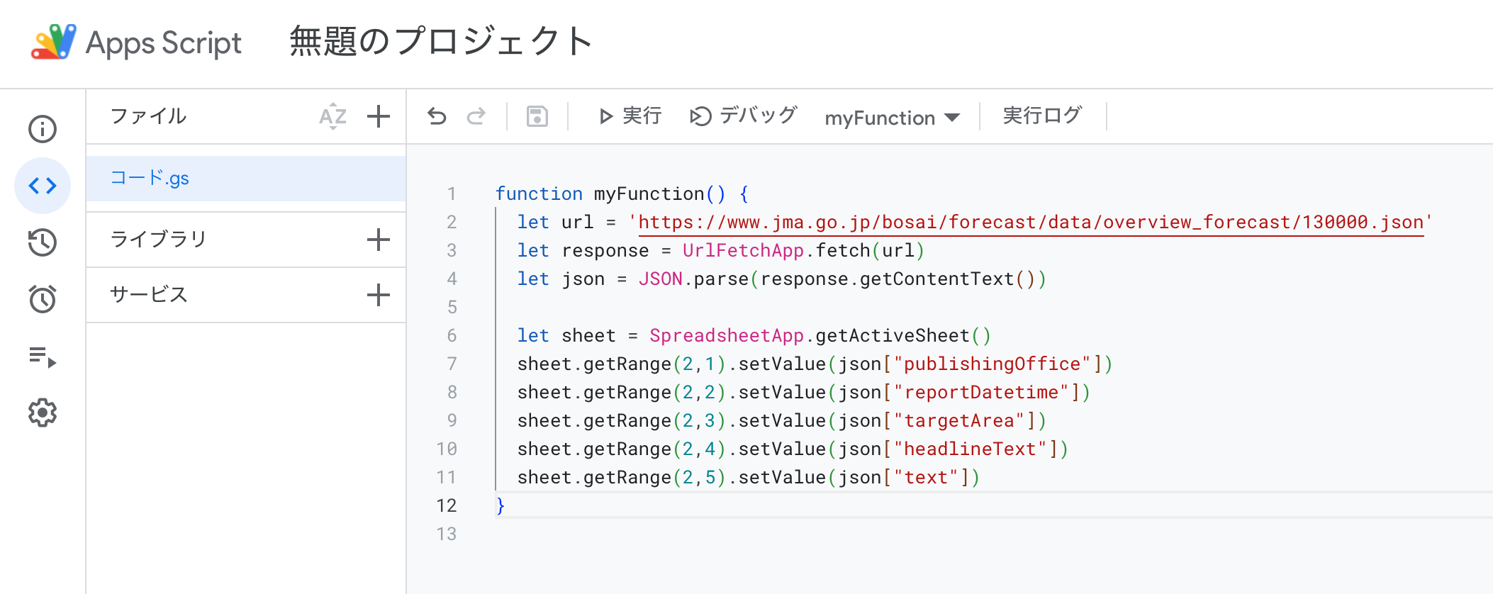 スクリーンショット 2024-10-30 21.17.35.png