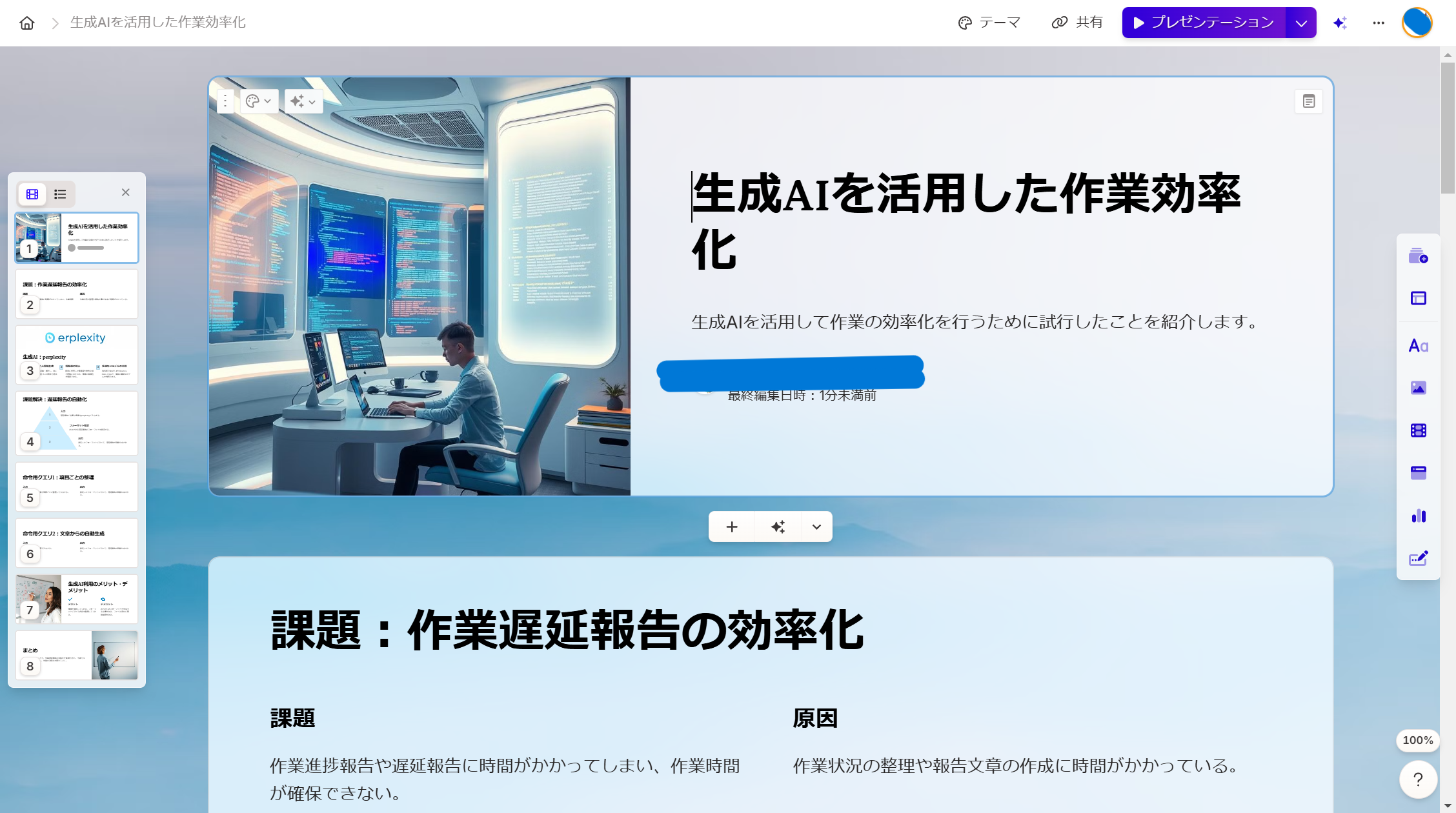 Gamma操作履歴6 - コピー.png