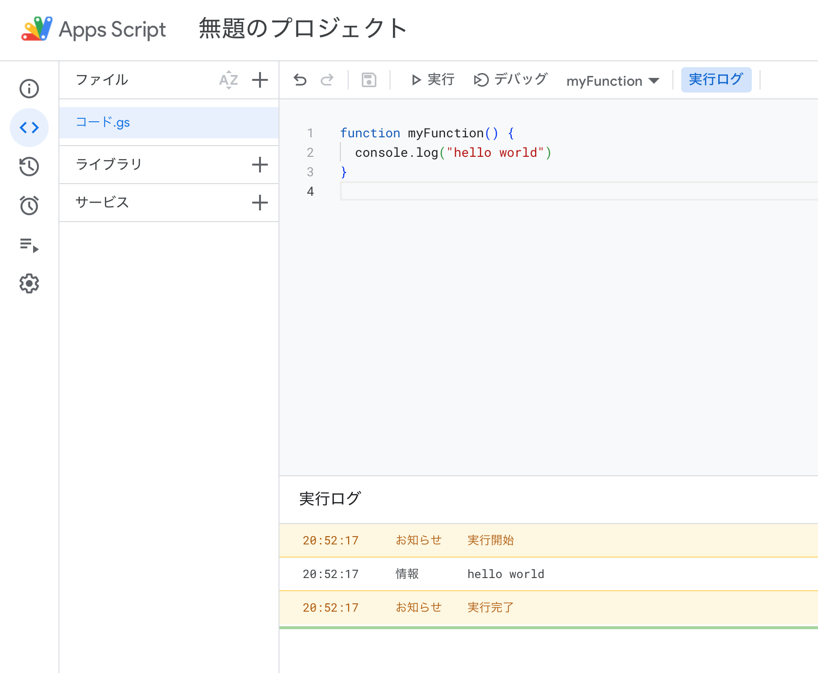 スクリーンショット 2024-10-30 20.52.34.png