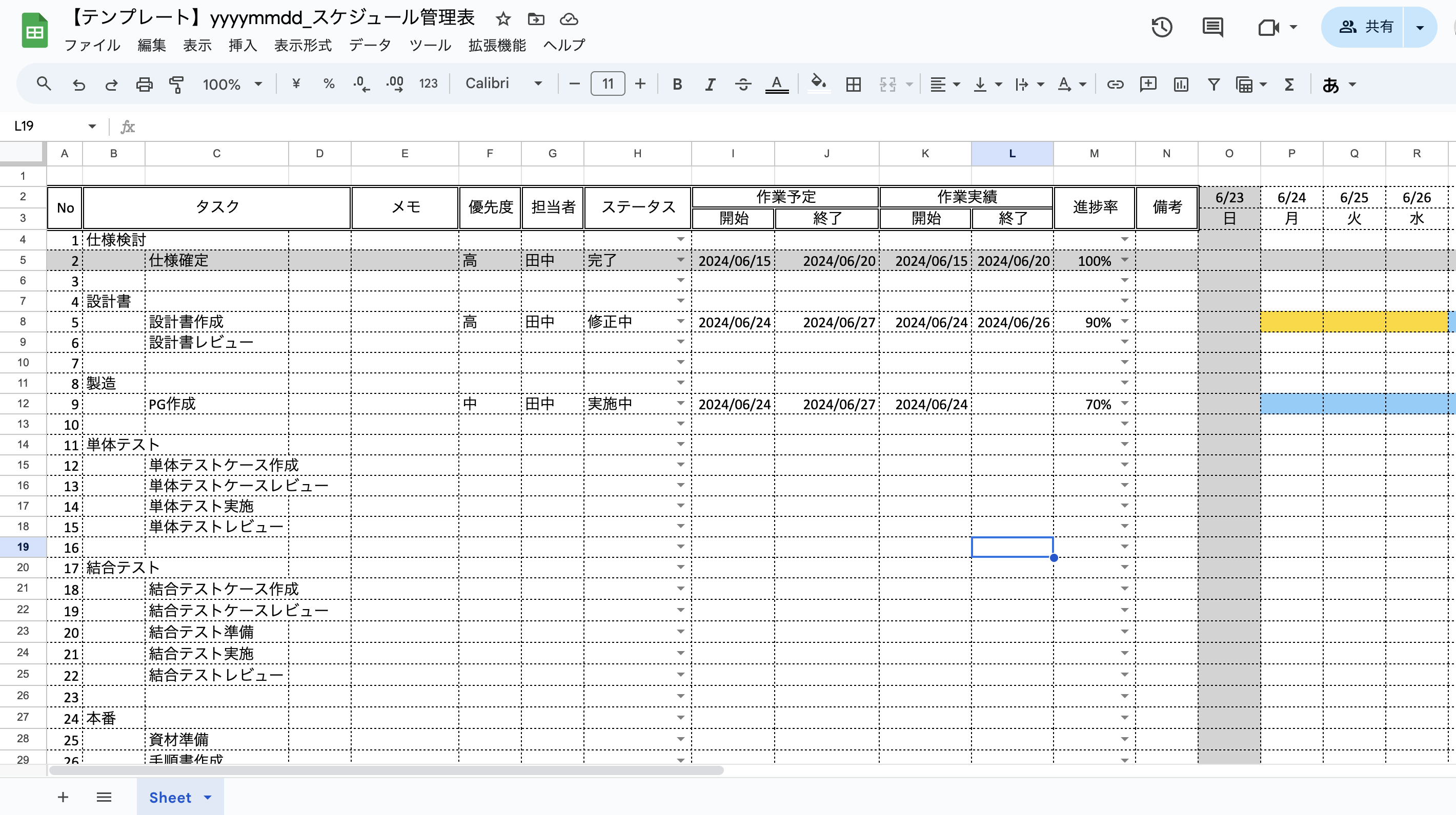 スクリーンショット 2024-06-23 11.18.59.png