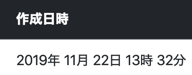 スクリーンショット 2019-11-22 17.17.37.png
