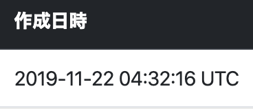 スクリーンショット 2019-11-22 17.08.07.png