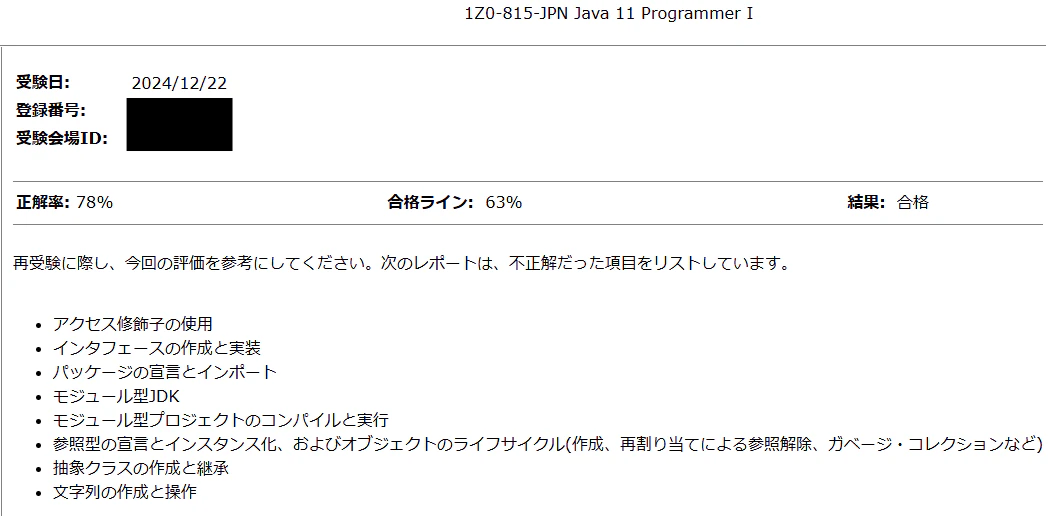 スクリーンショット 2024-12-24 144047.png