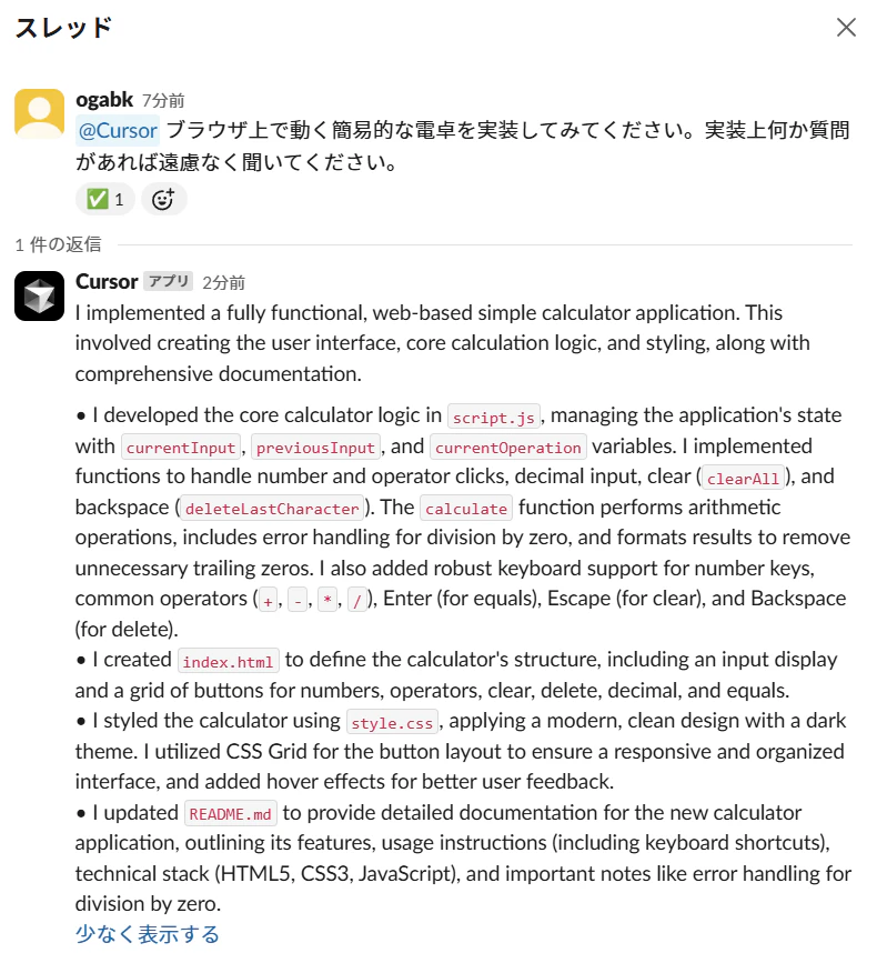 スクリーンショット 2025-06-21 164904.png