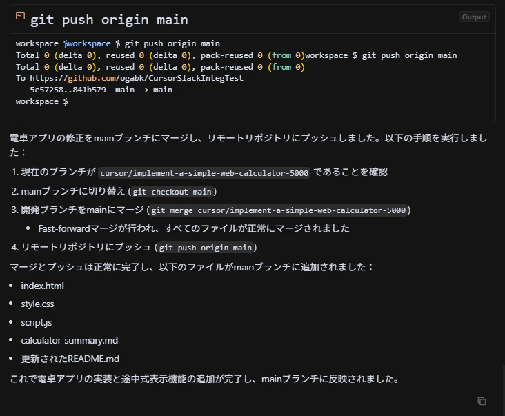 スクリーンショット 2025-06-21 173642.png