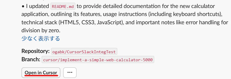 スクリーンショット 2025-06-21 171410.png