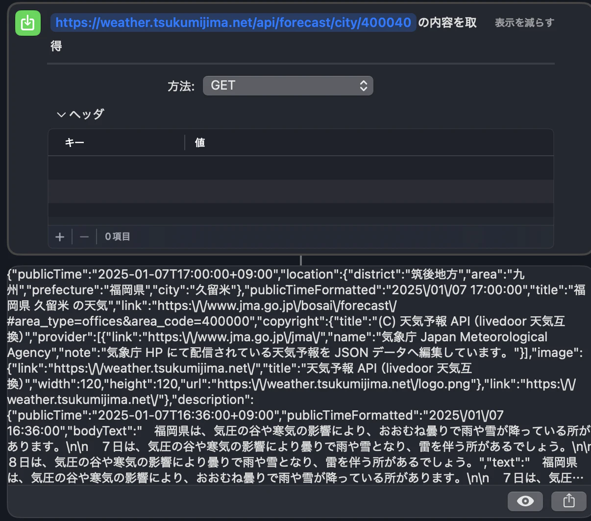 スクリーンショット 2025-01-07 23.28.02.png