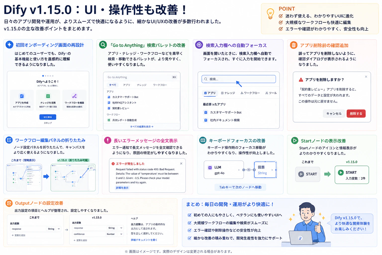 08_UI改善.png