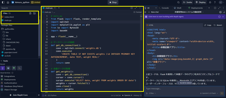 ファイル作成画面