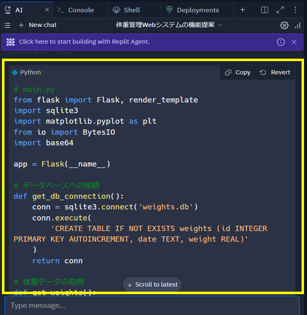 Python Flaskコード
