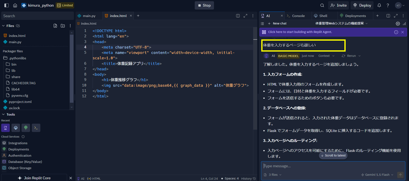 AIへのリクエスト