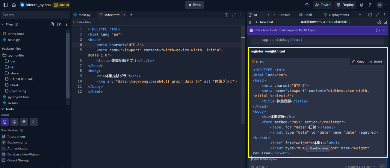 登録画面用HTMLコード