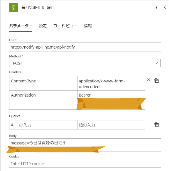 スクリーンショット 2024-05-05 165712.png