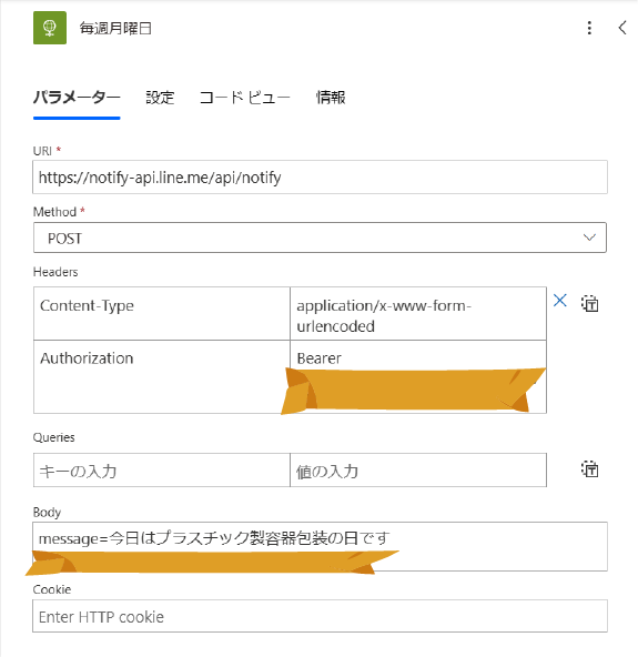 スクリーンショット 2024-05-05 165723.png