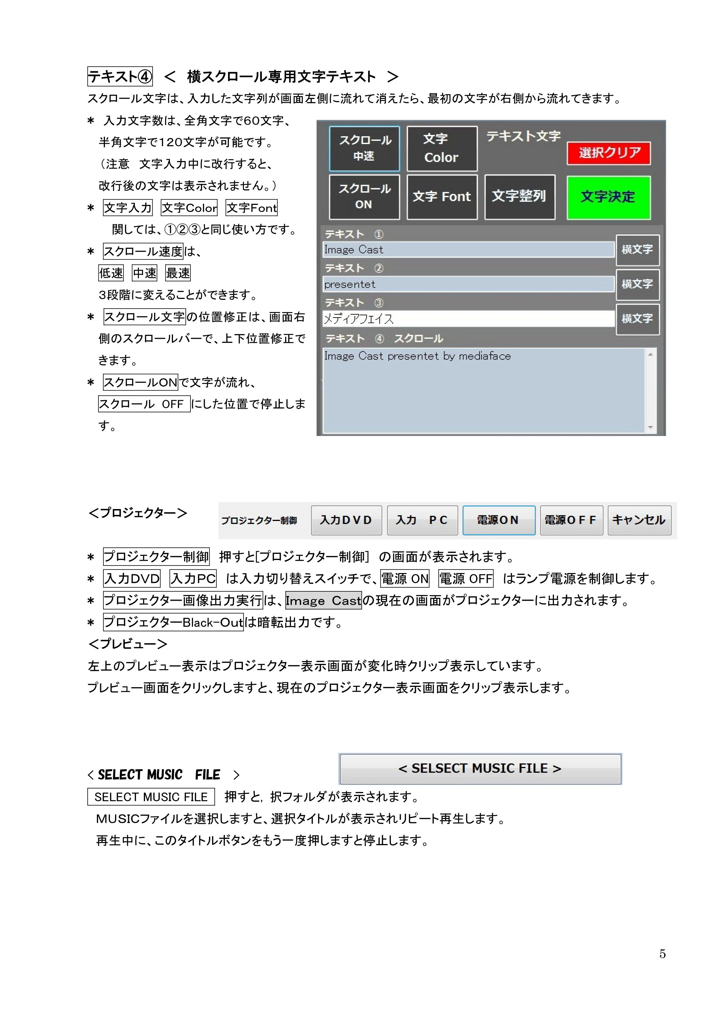 ImageCast取扱説明書v2.0806pdf_05.jpg